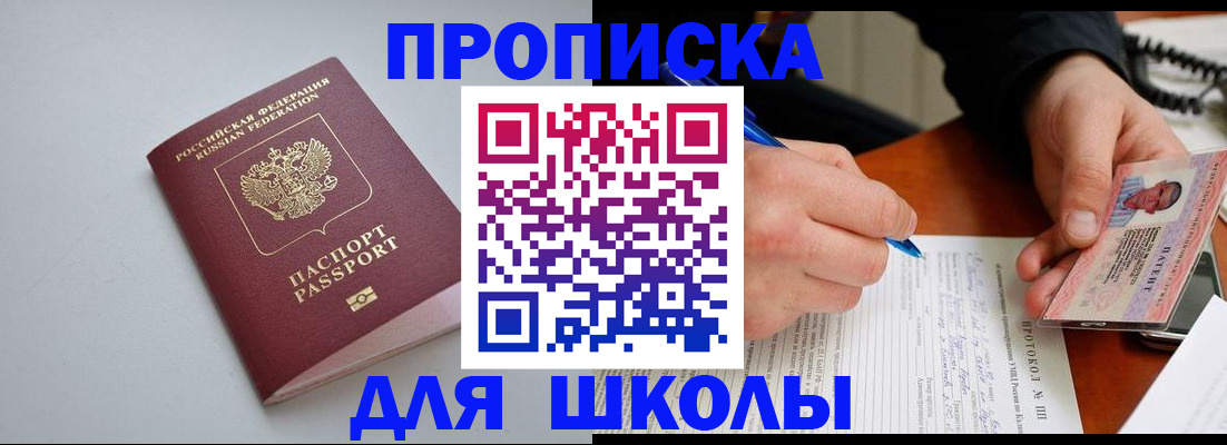 миграционный учет в Амурске