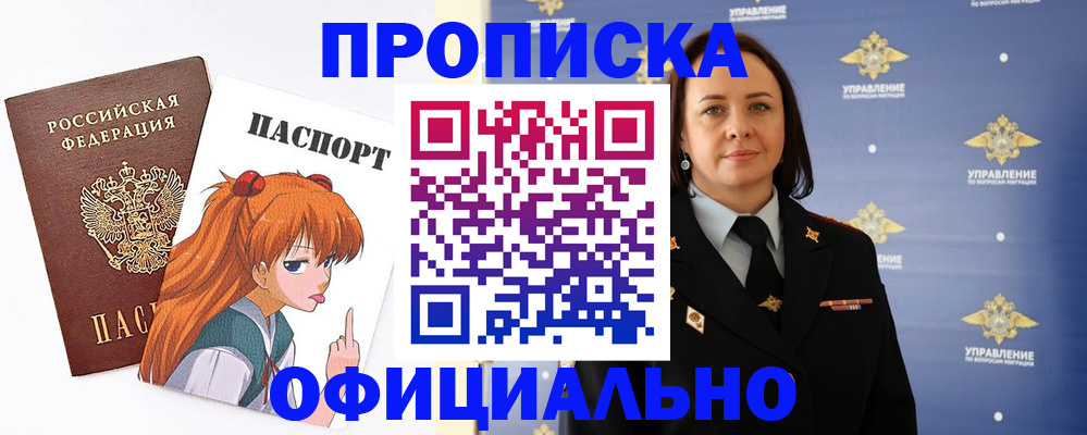 регистрация для школы в Амурске