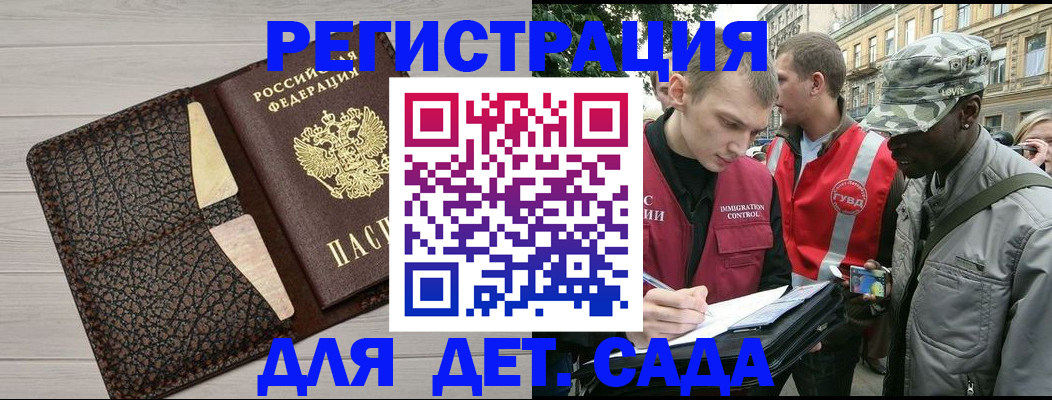 временная регистрация 2025 в Амурске